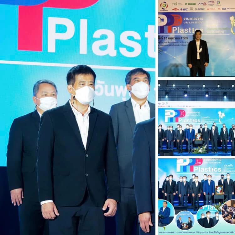 ร่วมแถลงข่าว PPP plastics การจัดการขยะทะเลในนน่านน้ำไทย