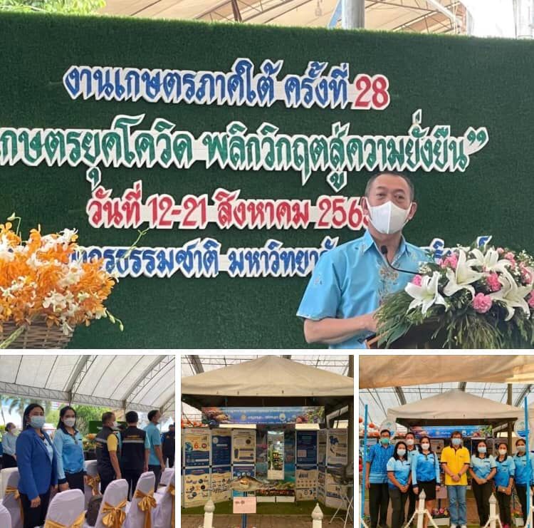 ทช. สงขลาส่งต่อความรู้การจัดการขยะทะเล ในงานเกษตรภาคใต้