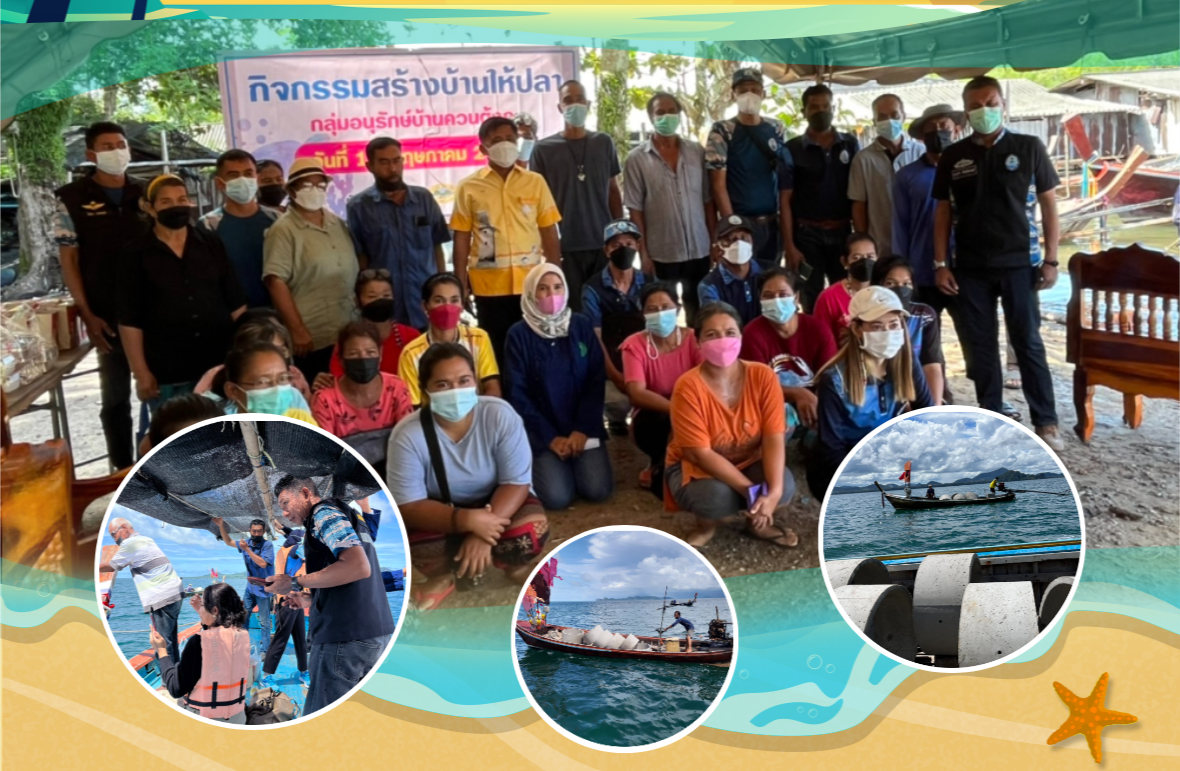 สทช.7 จับมือกลุ่มนักอนุรักษ์ สร้างบ้านปลาฟื้นฟูทรัพยากรชายฝั่งบ้านควนตุ้งกู