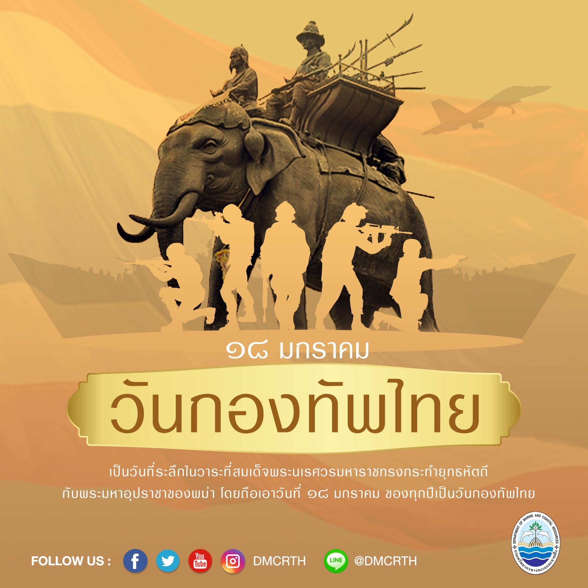 สวัสดี พี่น้องเครือข่ายอนุรักษ์ทะเลไทย