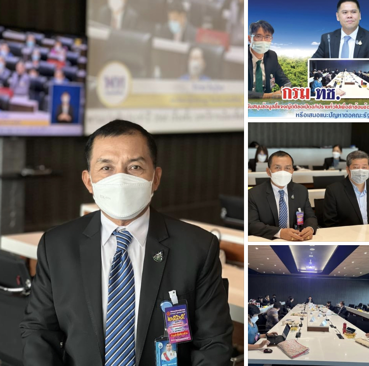 กรม ทช. ร่วมสนับสนุนข้อมูลชี้แจงสภา ตามญัตติอภิปรายทั่วไป