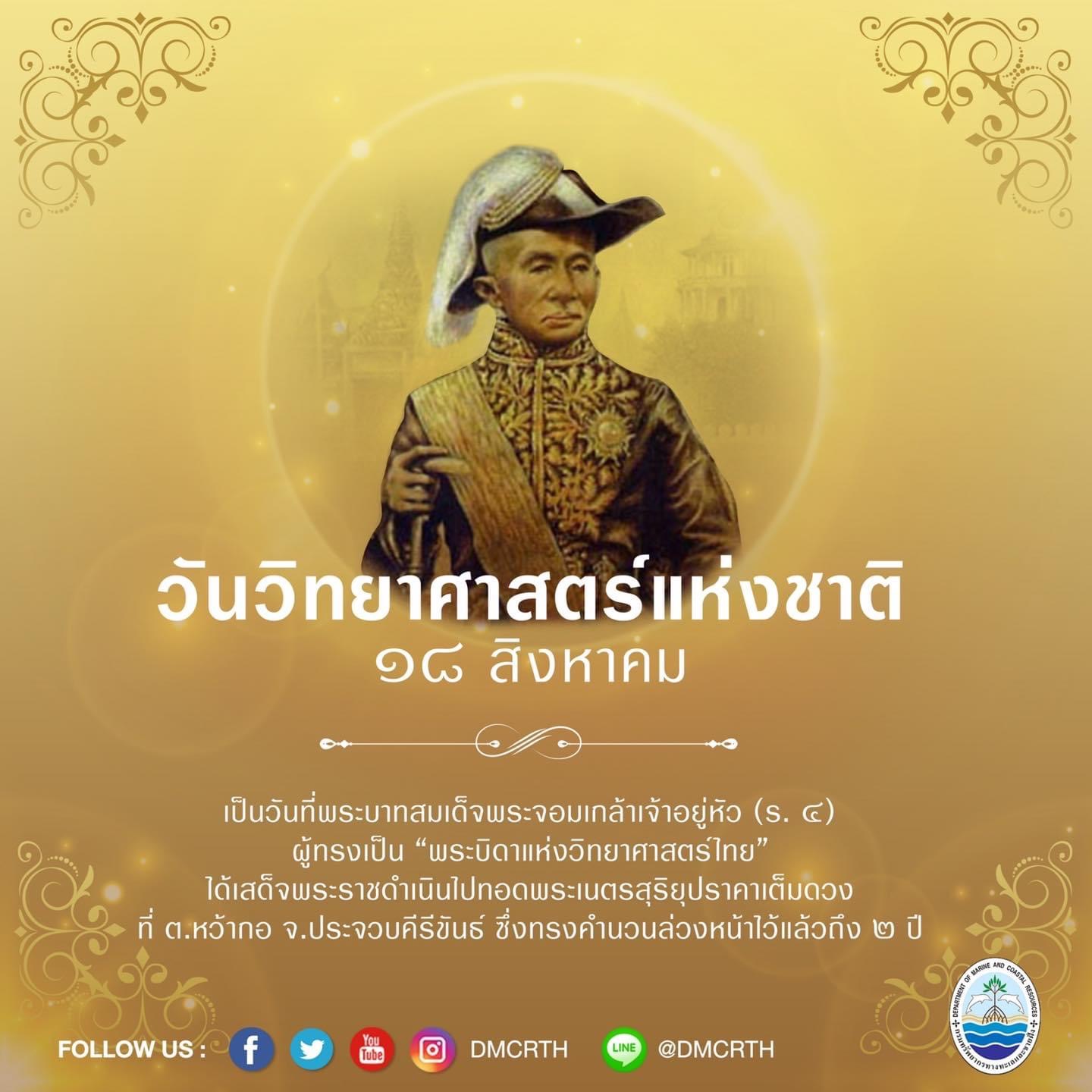 สวัสดีพี่น้องเครือข่ายอนุรักษ์ทะเลไทย