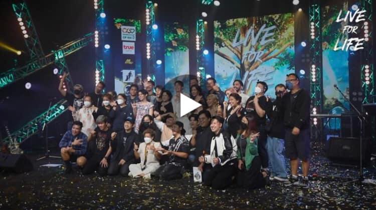 ขอบคุณจากใจ โตโน่ คอนเสิร์ตระดมทุนซ่อมบ่อเลี้ยงเต่าทะเล เกาะมันใน
