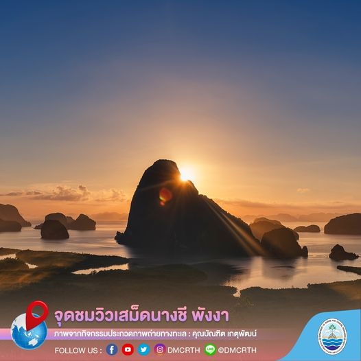 สวัสดี พี่น้องเครือข่ายอนุรักษ์ทะเลไทย
