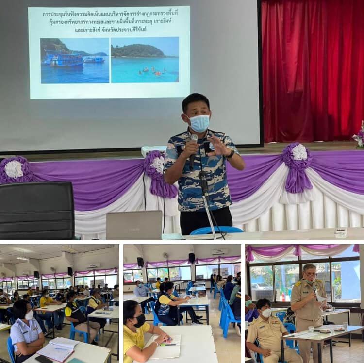 เตรียมความพร้อม​พื้นที่ เตรียมประกาศคุ้มครองทะเลหมู่เกาะทะลุ