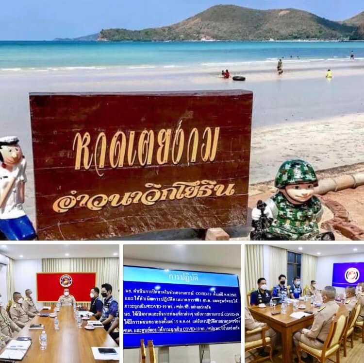 กรมทะเลชลบุรี สนับสนุนข้อมูลให้หน่วยบัญชาการนาวิกโยธิน กรณี CSR สัตหีบ