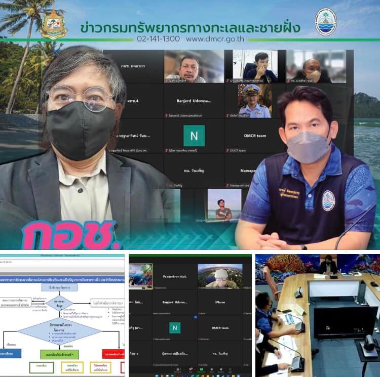 กรมทะเล จัดหารือเพิ่มมาตรการและแนวทางการกลั่นกรองโครงการแก้ปัญหากัดเซาะชายฝั่ง