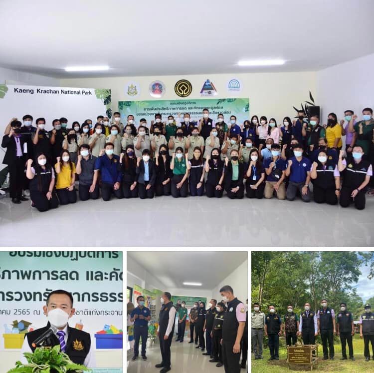 ทส. ชูเพิ่มประสิทธิภาพการลด และคัดแยกขยะมูลฝอย