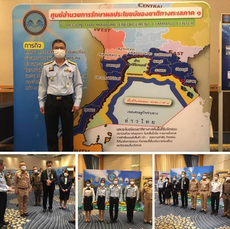 ร่วมรายงานผลงานการรักษาผลประโยชน์ชาติทางทะเล