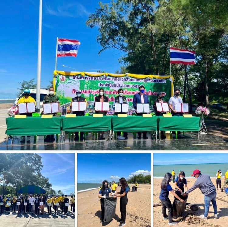 ช่วยกัน ทำความสะอาดชายหาดแหลมรุ่งเรือง