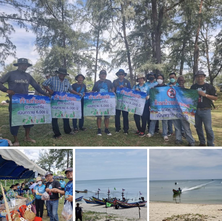 ร่วมเครือข่ายทะเลจะนะ อะโบ๊ยหมะ เรือเกยหาด