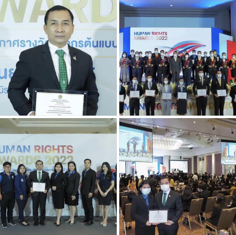 กรมทะเล คว้ารางวัลองค์กรต้นแบบด้านสิทธิมนุษยชน ประจำปี ๒๕๖๕ ระดับดี