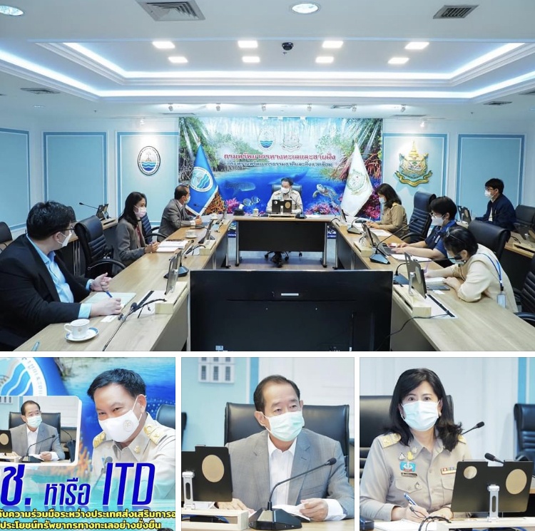 ทช. หารือ ITD ยกระดับการอนุรักษ์และใช้ประโยชน์ทรัพยากรทางทะเลอย่างยั่งยืน