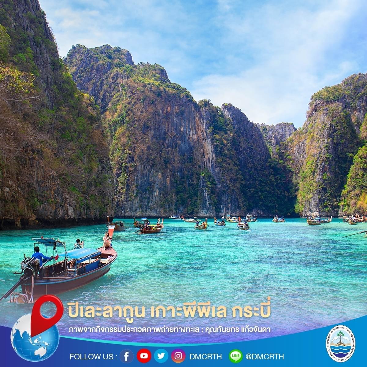 สวัสดี พี่น้องเครือข่ายอนุรักษ์ทะเลไทย