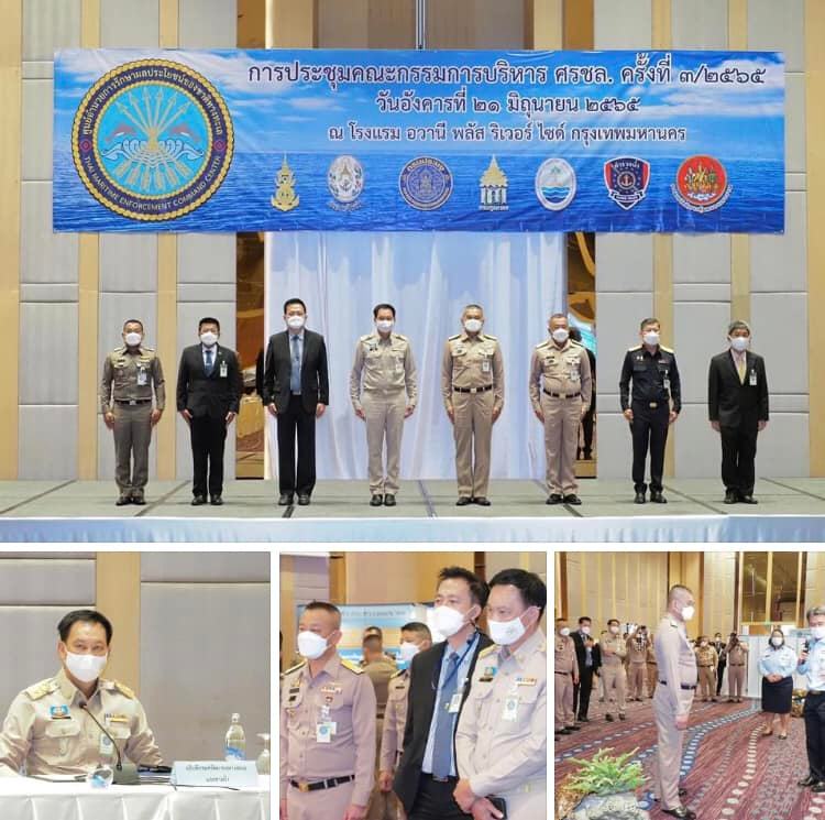 กรมทะเล ร่วมประชุมคณะกรรมการบริหาร ศรชล. เพิ่มประสิทธิภาพการปฏิบัติงานของศูนย์ PIPO และการแก้ไขการทำประมงผิดกฎหมาย ให้ต่อเนื่องและเป็นมาตรฐาน