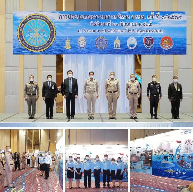 ร่วมทีม ศรชล. หารือเพิ่มประสิทธิภาพการจัดการประมงทะเล