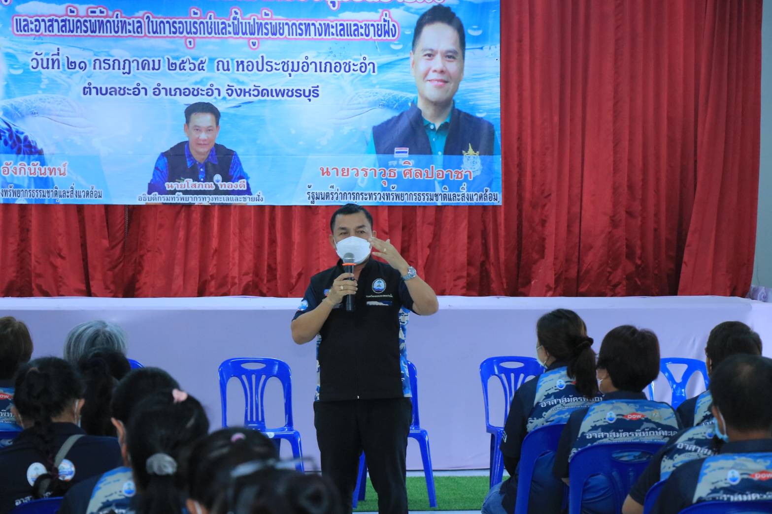 กรมทะเล ประชุมความเข้าใจในบทบาทหน้าที่ชุมชนชายฝั่ง และอาสาสมัครพิทักษ์ทะเล เพื่ออนุรักษ์และฟื้นฟูทรัพยากรทางทะเลและชายฝั่ง