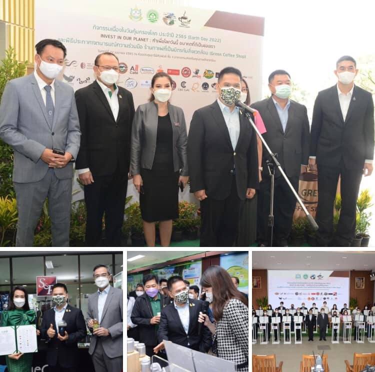 ทช. ร่วมงานวันคุ้มครองโลก (Earth Day 2022) ภายใต้แนวคิด Invest In Our Planet : ทำเพื่อโลกวันนี้ อนาคตที่ดี เป็นของเรา