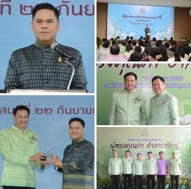 อธิบดี ทช. รับมอบโล่เชิดชูเกียรติผู้เกษียณอายุราชการประจำปี ๒๕๖๕