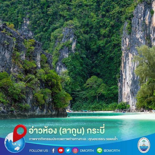 สวัสดี พี่น้องเครือข่ายอนุรักษ์ทะเลไทย