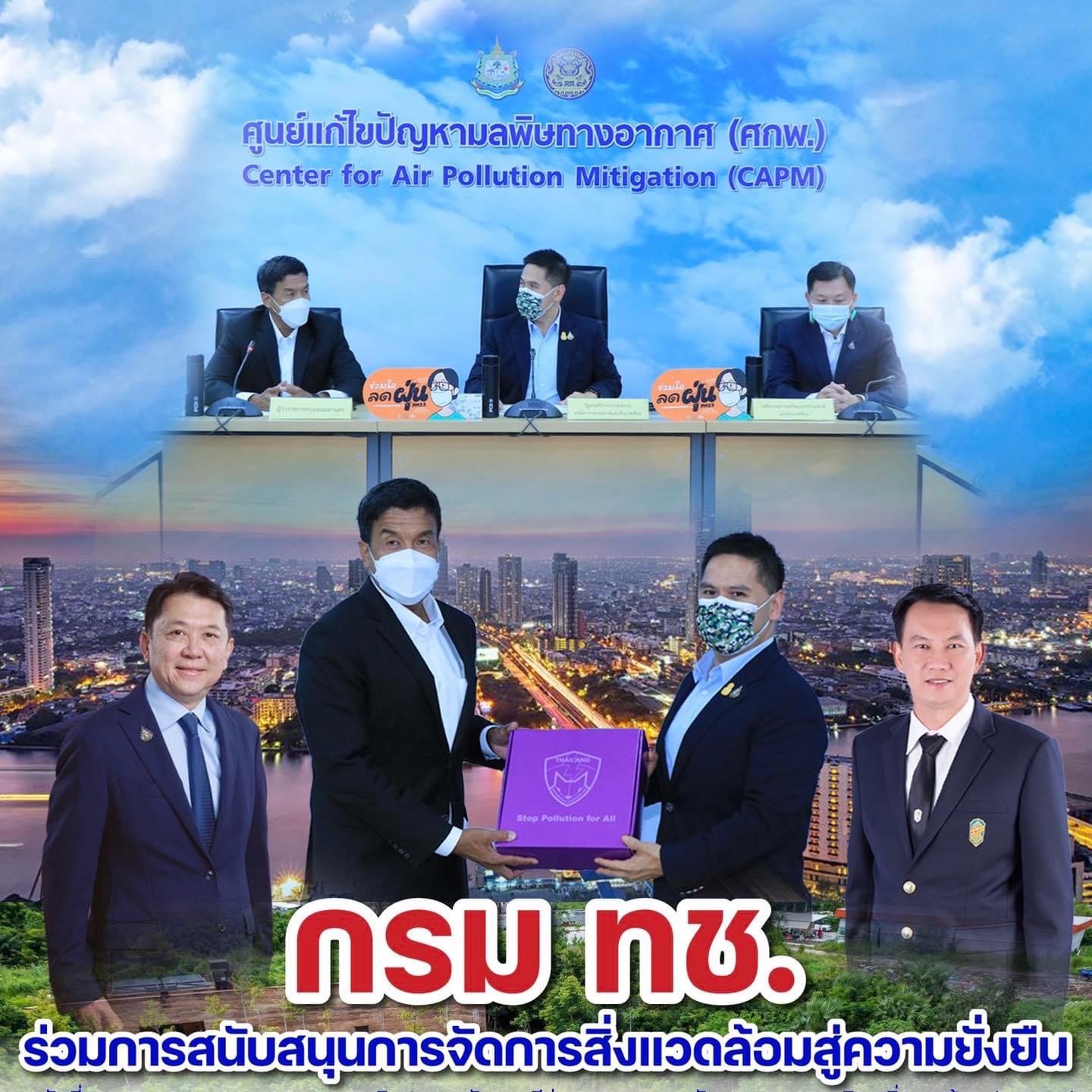 ทช. ร่วมสนับสนุนการจัดการสิ่งแวดล้อมสู่ความยั่งยืน