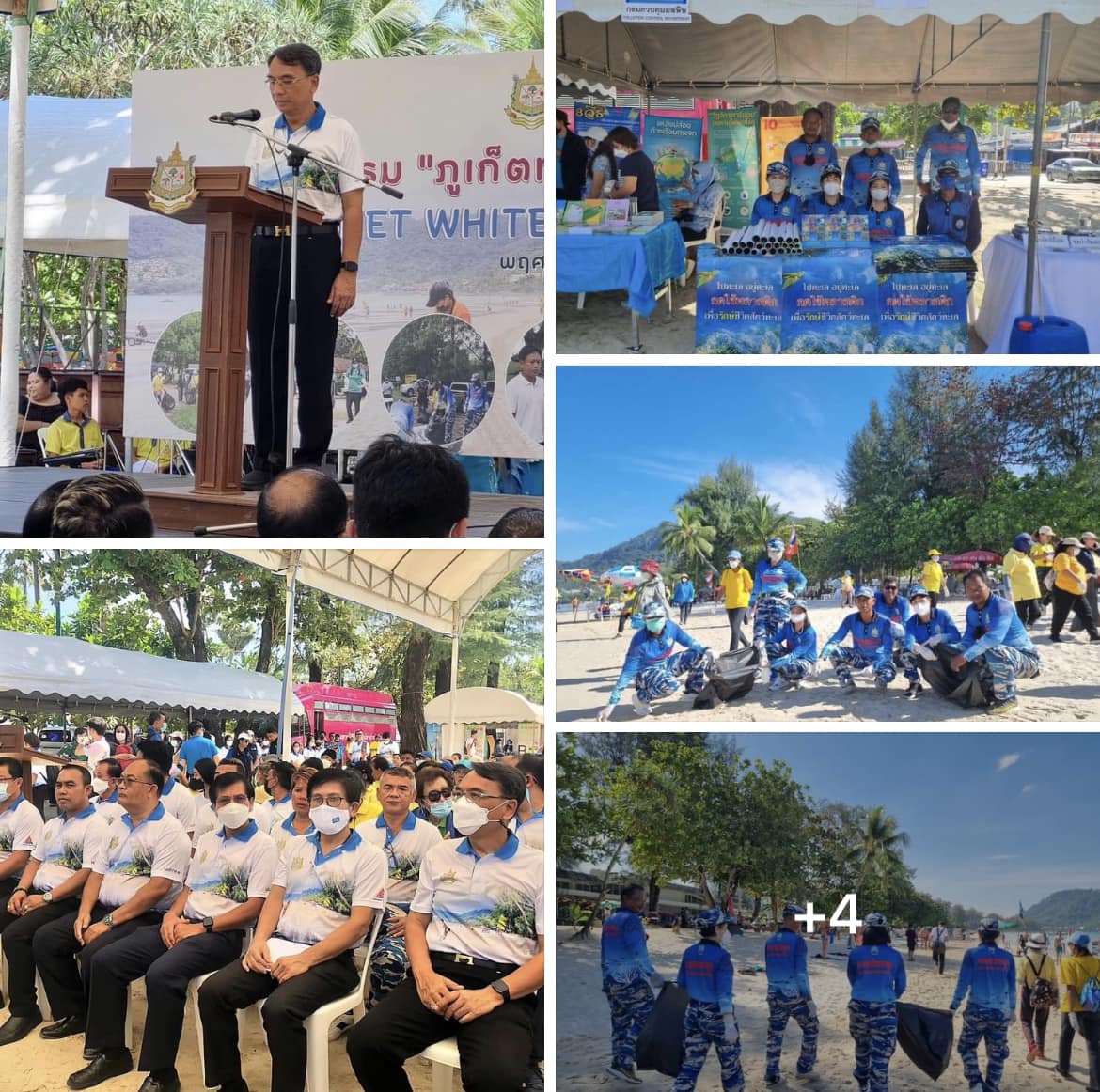 กรมทะเลชายฝั่ง ร่วมรณรงค์เก็บขยะชายหาด ”ภูเก็ต ทะเลสะอาด หาดทรายขาว”