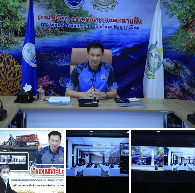 กรมทะเล พัฒนาเพิ่มประสิทธิภาพการลาดตระเวนทางทะเล