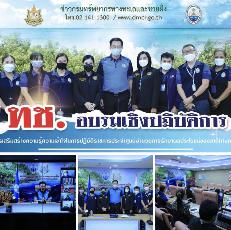 เสริมสร้างความรู้ความเข้าใจในการปฏิบัติงานร่วม ศรชล.