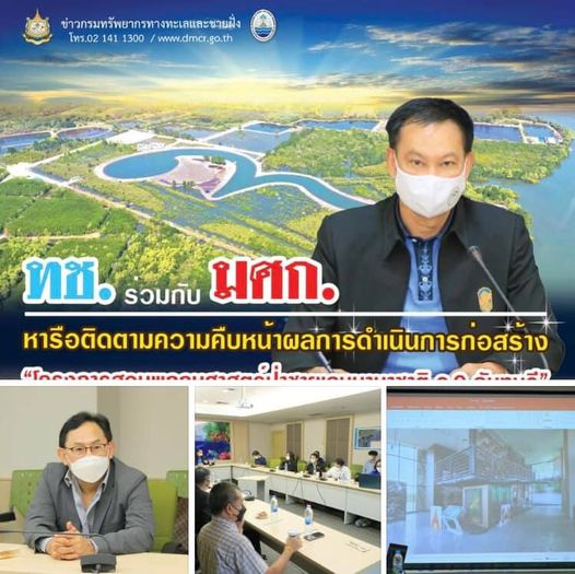 ติดตามความคืบหน้า สวนพฤกษศาสตร์ป่าชายเลนนานาชาติ ร.๙ จันทบุรี
