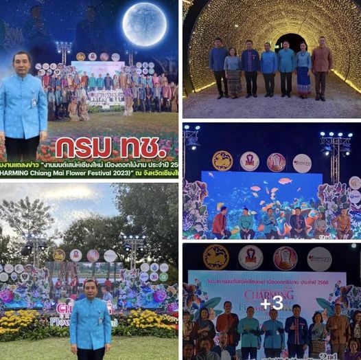 กรม ทช. ร่วมงาน “งานมนต์เสน่ห์เชียงใหม่ เมืองดอกไม้งาม ประจำปี 2566 ”