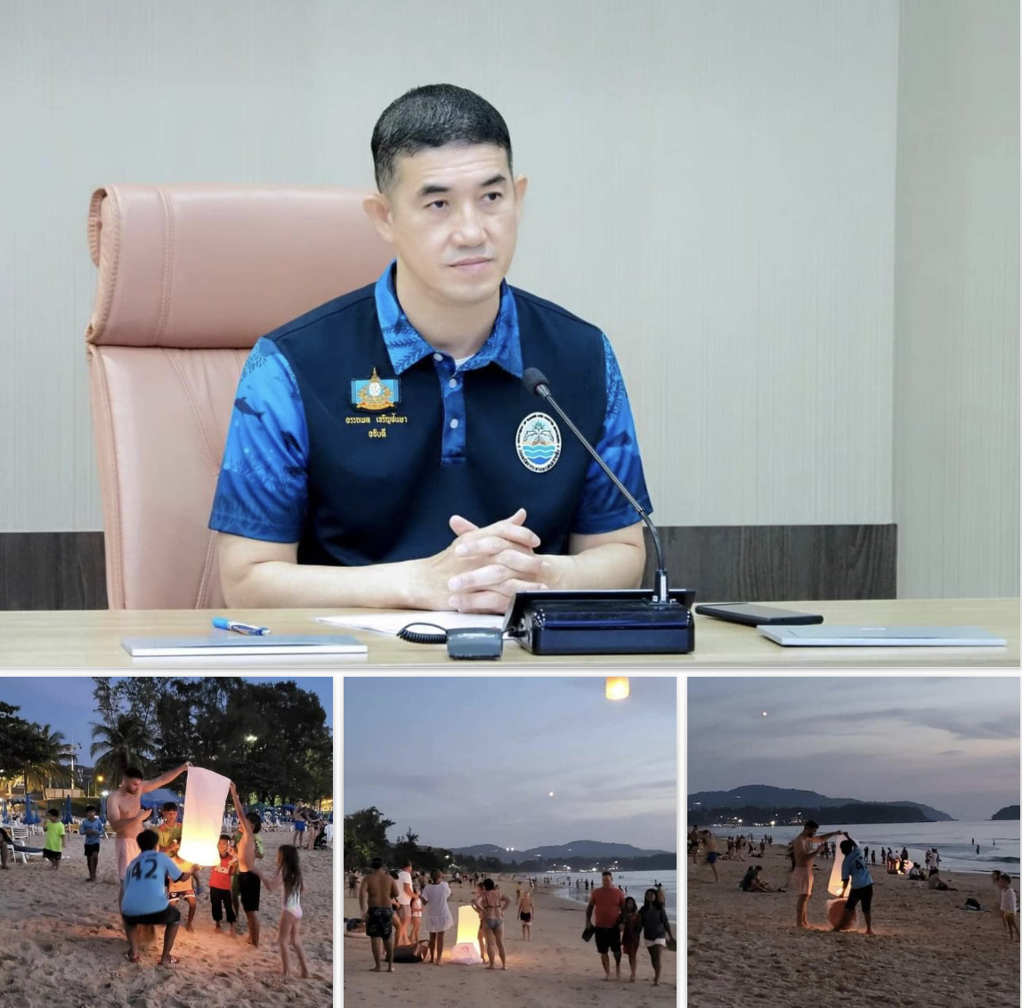 กรมทะเลชายฝั่ง ขอความร่วมมือปชช. งดปล่อยโคมลอยบริเวณชายหาด
