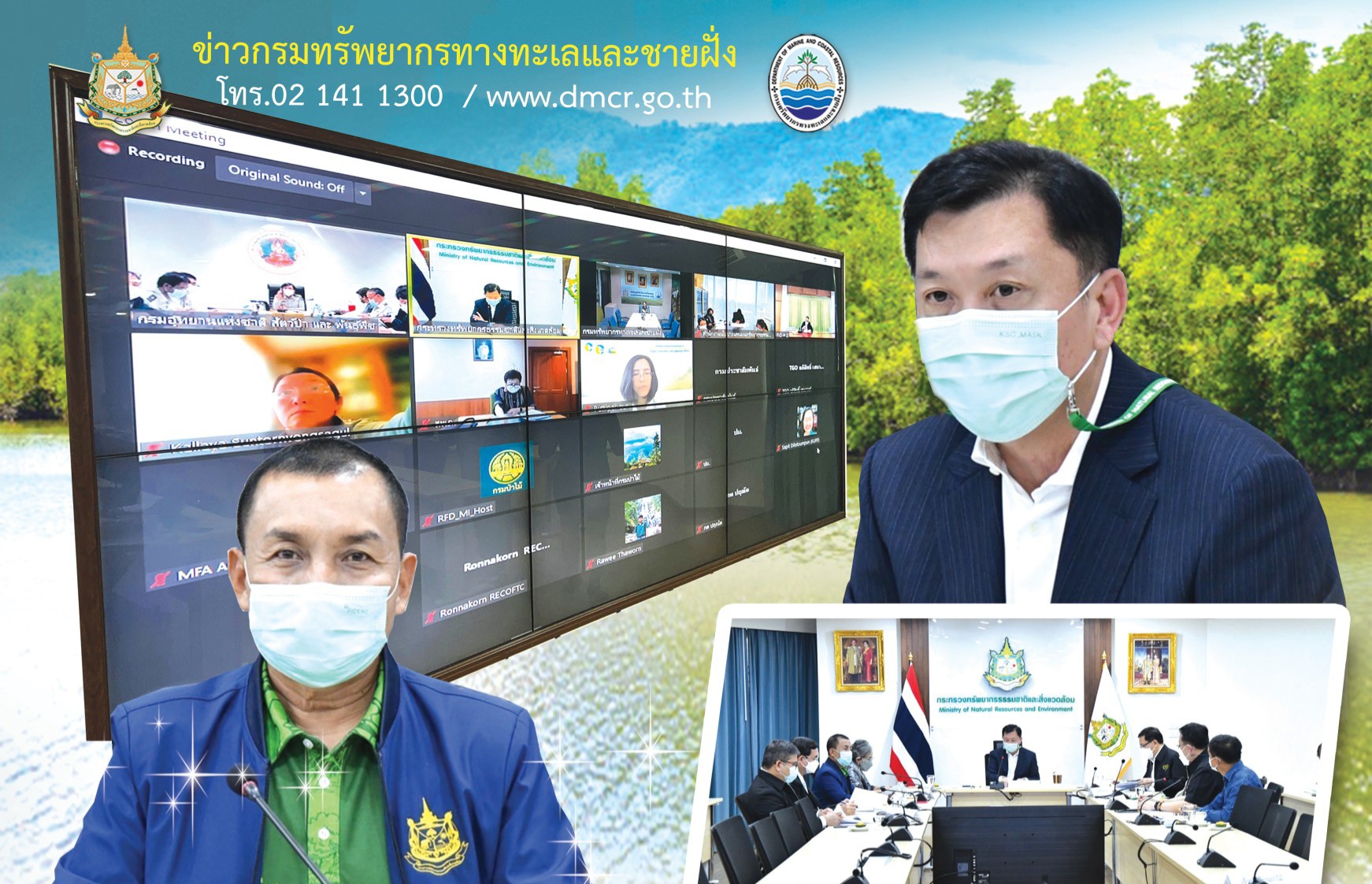 ทช. ร่วมประชุม​คณะกรรมการอำนวยการเตรียมการจัดประชุมรัฐมนตรีเอเปค ปี พ.ศ. 2565