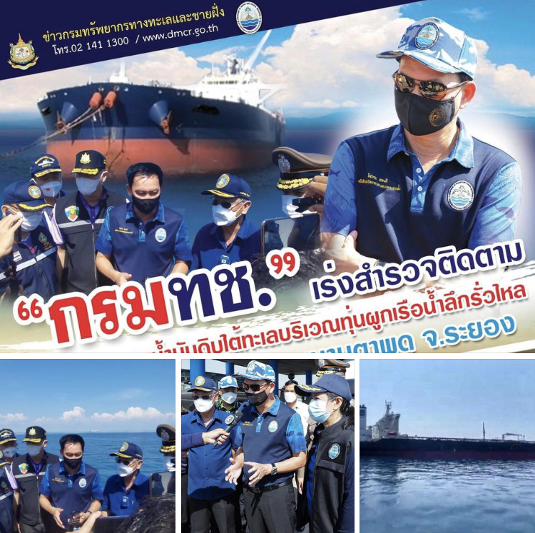อธิบดี ทช. สั่งเร่งสำรวจผลกระทบเหตุน้ำมันดิบรั่วลงทะเลระยอง