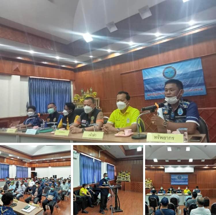 ร่วม ศรชล. จัดประชุมบริหารการใช้ประโยชน์ทะเลหาดเจ้าสำราญ