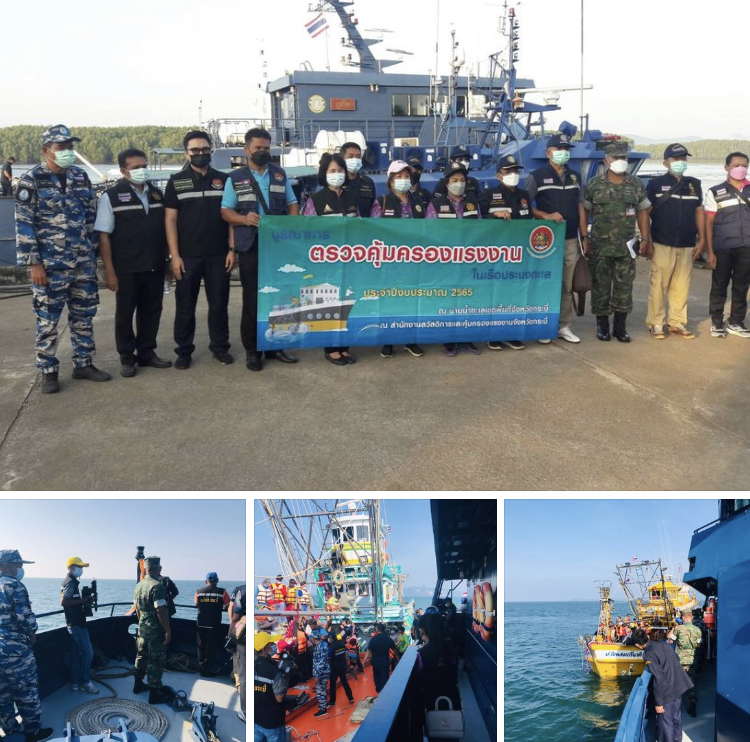 บูรณาการลาดตระเวนคุ้มครองแรงงานในเรือประมง ทะเลกระบี่