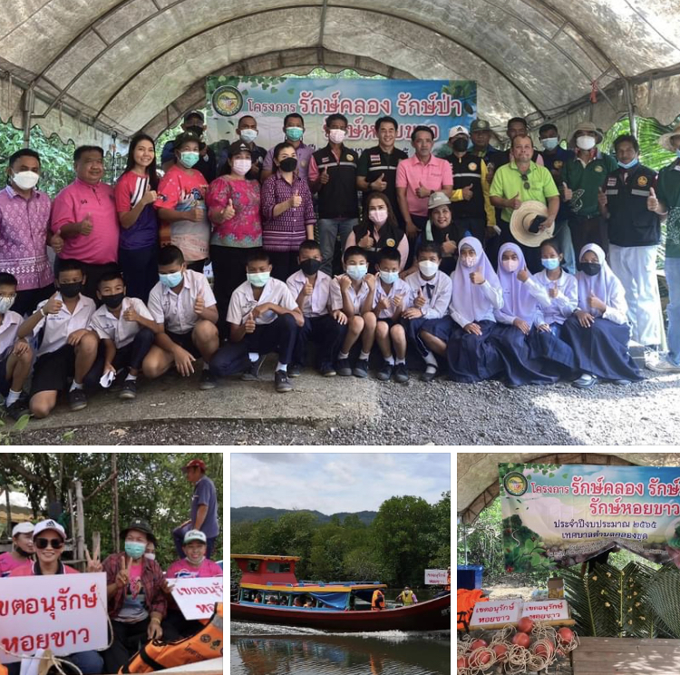 เทศบาลคลองขุด จัดกิจกรรมรักษ์คลอง รักษ์ป่า รักษ์หอยขาว