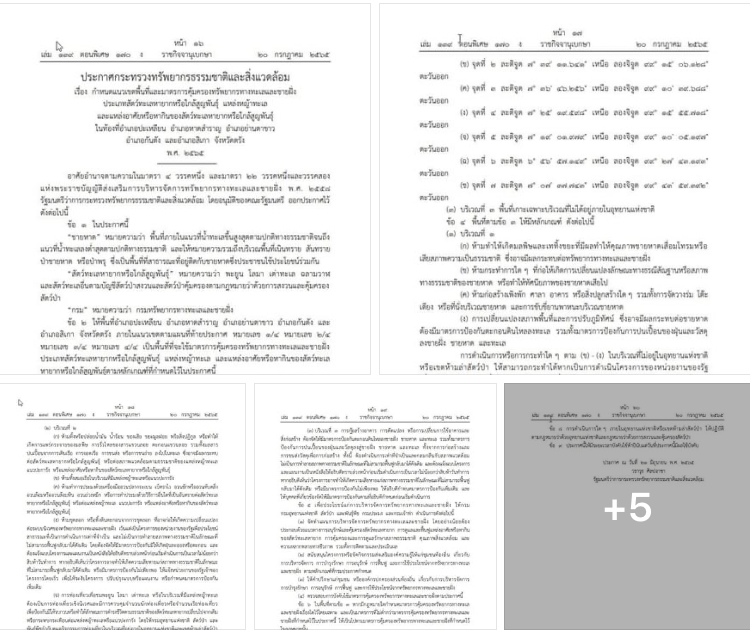 ประกาศเพิ่มพื้นที่คุ้มครอง ทช. ทางทะเลและชายฝั่ง จ.ตรัง