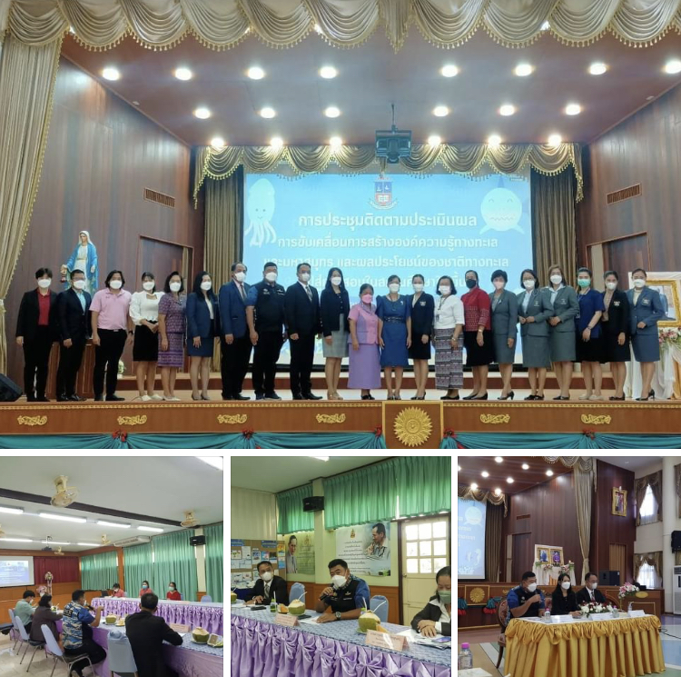 ขับเคลื่อนองค์ความรู้ด้านการอนุรักษ์ทะเล สู่เยาวชนอ่าวไทยตอนบน