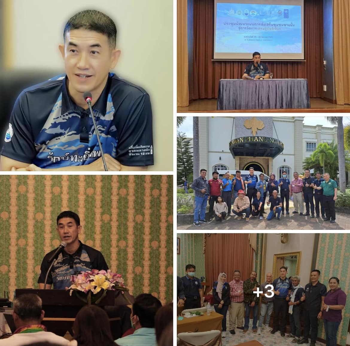 อธิบดีกรมทะเลและชายฝั่ง ร่วมประชุมแผนพัฒนาเครือข่ายชุมชนชายฝั่งสู่เศรษฐกิจสีเขียว