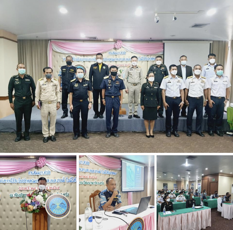 ร่วมกิจกรรมสร้างความตระหนักรู้อนุรักษ์ทะเล่ตรังกับ ศร.ชล.