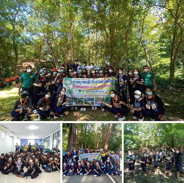 ทช.กระบี่ จัดค่ายเยาวชนโรงเรียนเทศบาล ๒ คลองจิหลาด