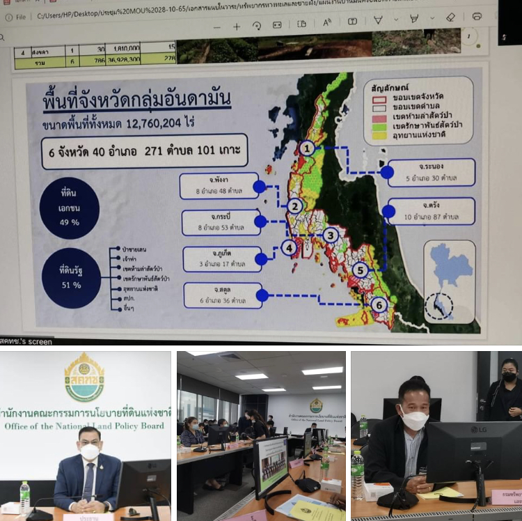 กรม ทช. ร่วมขับเคลื่อนความร่วมมือพัฒนาระบบสาธารณูปโภคพื้นที่ คทช.