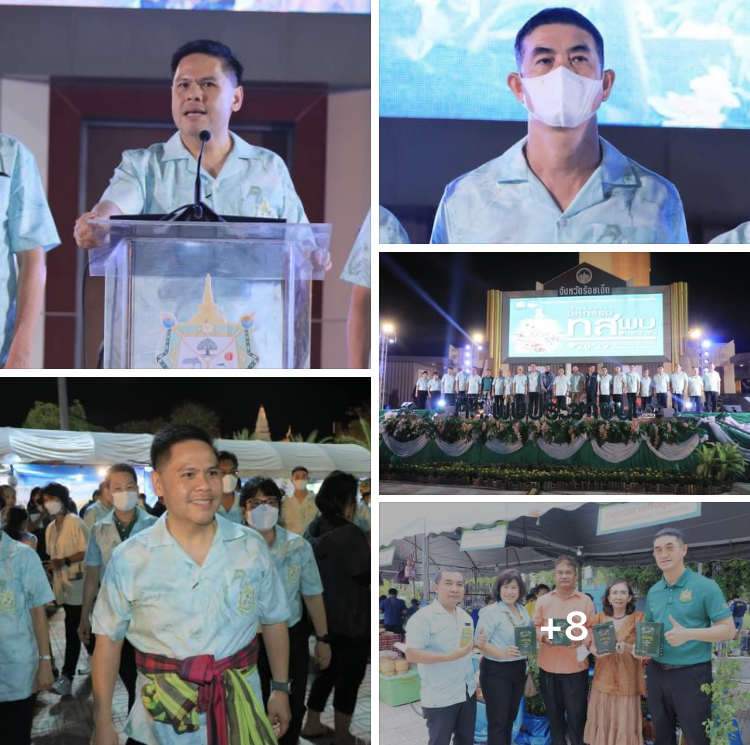 กรมทะเลและชายฝั่ง ร่วมงาน “มหกรรม ทส. พบประชาชน ครั้งที่ 1”