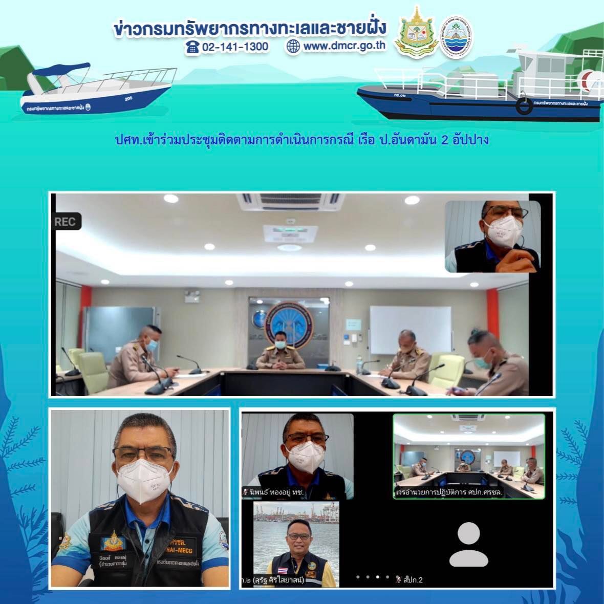 เรือน้ำมันล่มชุมพร ปลอดภัยไม่กระทบทรัพยากรทะเล