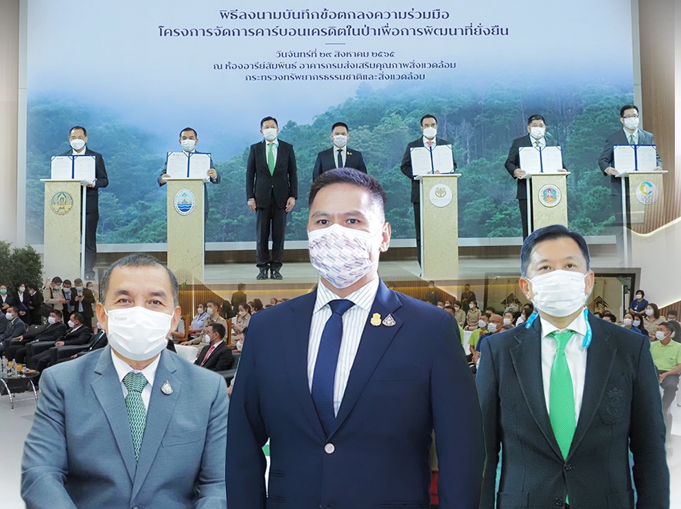 ทส. จับมือมูลนิธิแม่ฟ้าหลวงฯ เดินหน้า “โครงการจัดการคาร์บอนเครดิตในป่าเพื่อการพัฒนาที่ยั่งยืน” ด้าน กรมทะเล ร่วมลงนามความร่วมมือ ดูแลป่าชายเลน สร้างรายได้จากคาร์บอนเครดิตระยะยาว