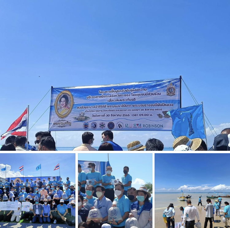 ท่าเรือมาบตาพุด จัดกิจกรรมปล่อยหอยหวานเฉลิมพระเกียรติ