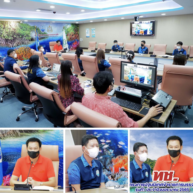 เปิดโลกทัศน์ ปฐมนิเทศข้าราชการ ทช. รุ่นใหม่ ประจำปี ๒๕๖๕