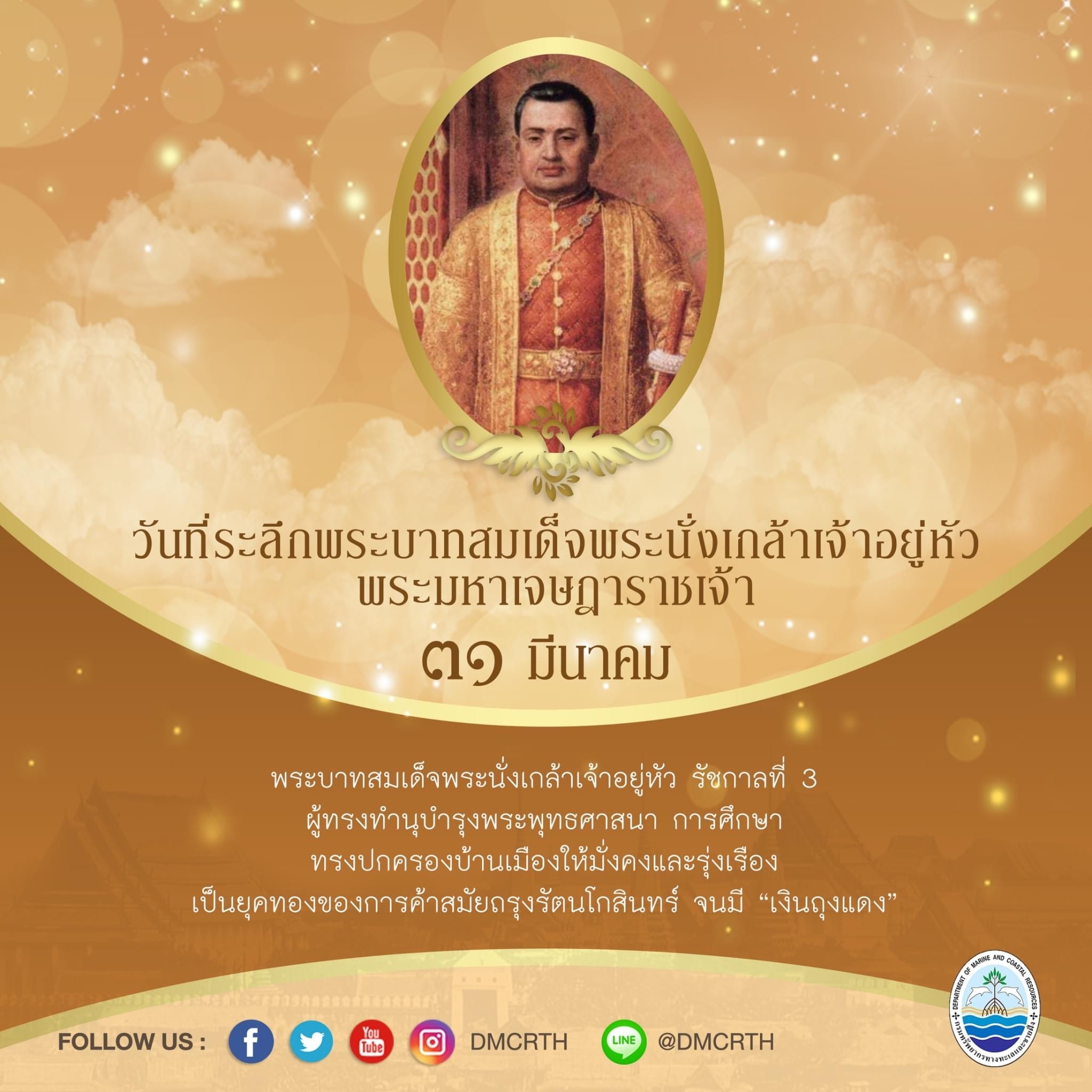 สวัสดี พี่น้องเครือข่ายอนุรักษ์ทะเลไทย