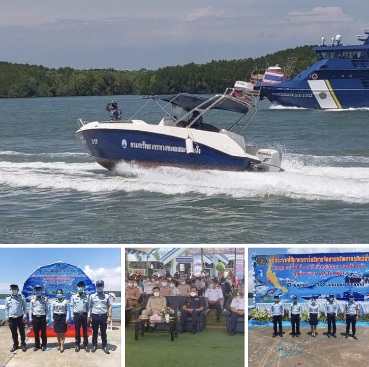 ร่วมงานประมง จัดสวนสนามทางเรือในวันปิดอ่าวฝั่งทะเลอันดามัน