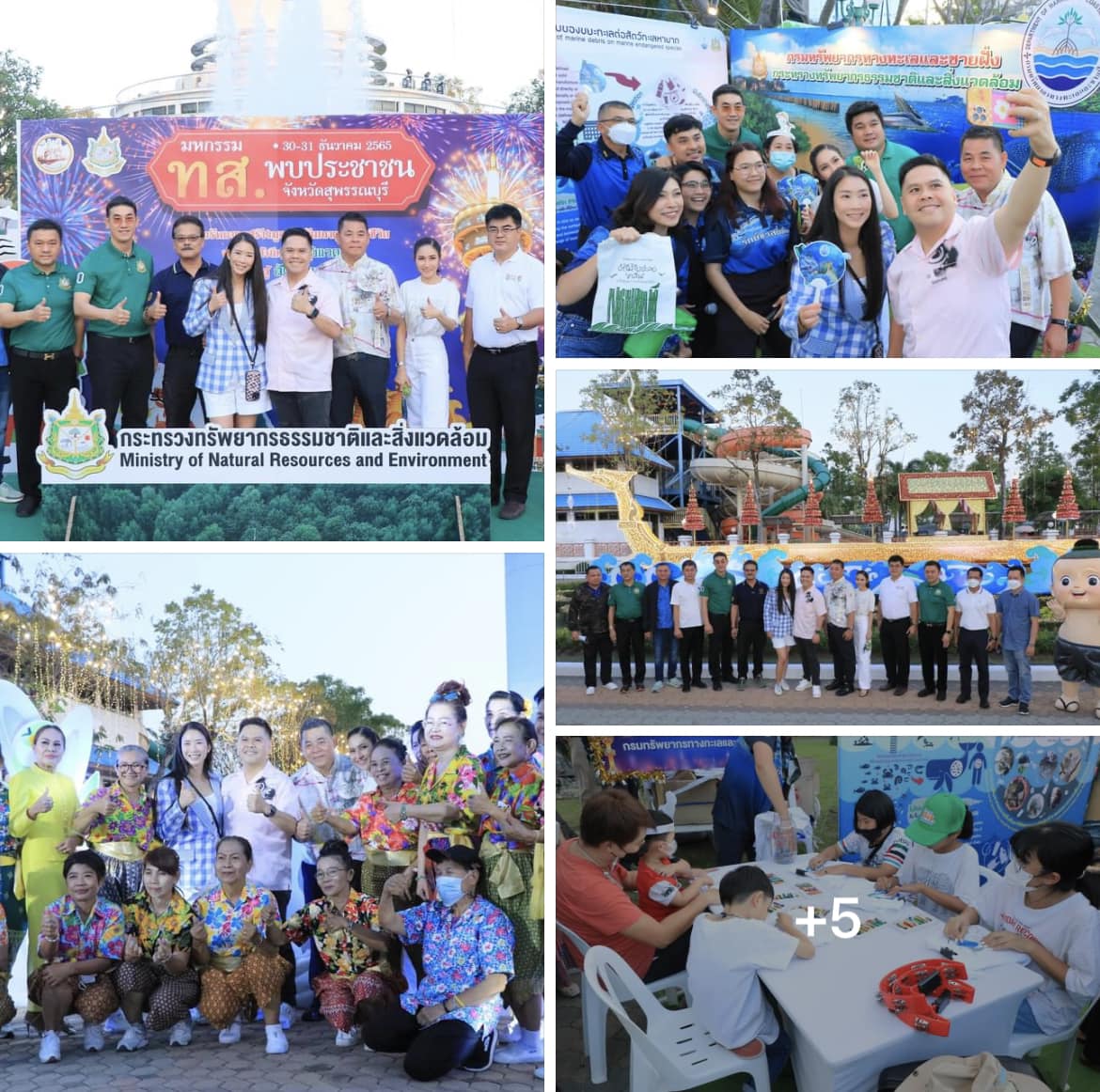 กรมทะเลชายฝั่ง ร่วมจัดนิทรรศการให้ความรู้เกี่ยวกับทรัพยากรทางทะเลและชายฝั่ง ภายในงานมหกรรม ทส. พบประชาชน ณ จังหวัดสุพรรณบุรี